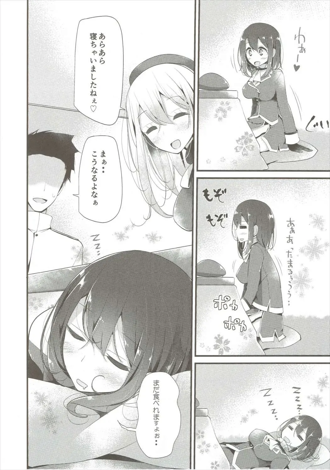 [Oouso] Takao-gata Kutsushita Bon 2 Fhentai - Page 5