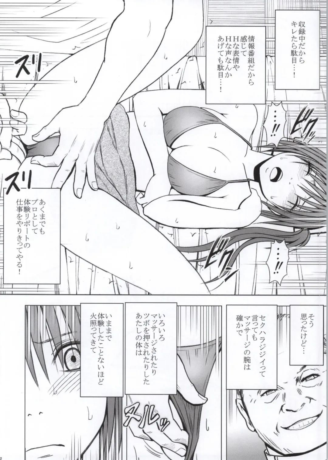 [Crimson] Koe no Dasenai Joukyou de Massage de Ika Sareru Onna-tachi Fhentai.net - Page 13