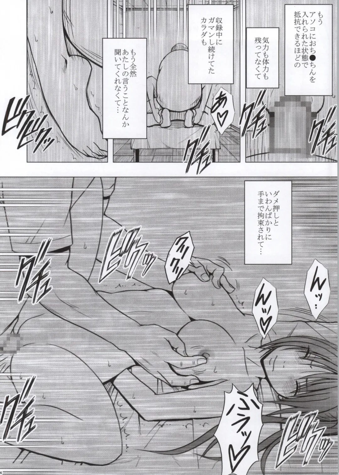 [Crimson] Koe no Dasenai Joukyou de Massage de Ika Sareru Onna-tachi Fhentai.net - Page 25