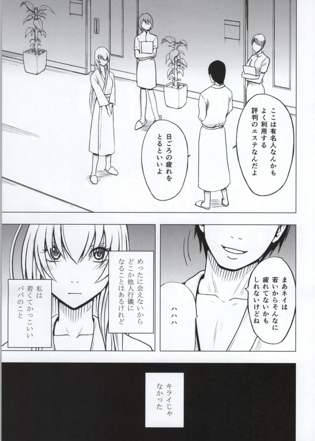 [Crimson] Koe no Dasenai Joukyou de Massage de Ika Sareru Onna-tachi Fhentai.net - Page 32