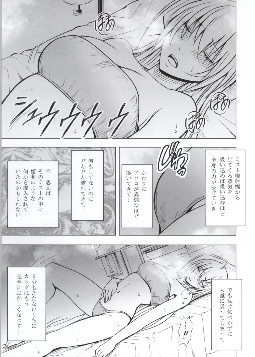 [Crimson] Koe no Dasenai Joukyou de Massage de Ika Sareru Onna-tachi Fhentai.net - Page 36