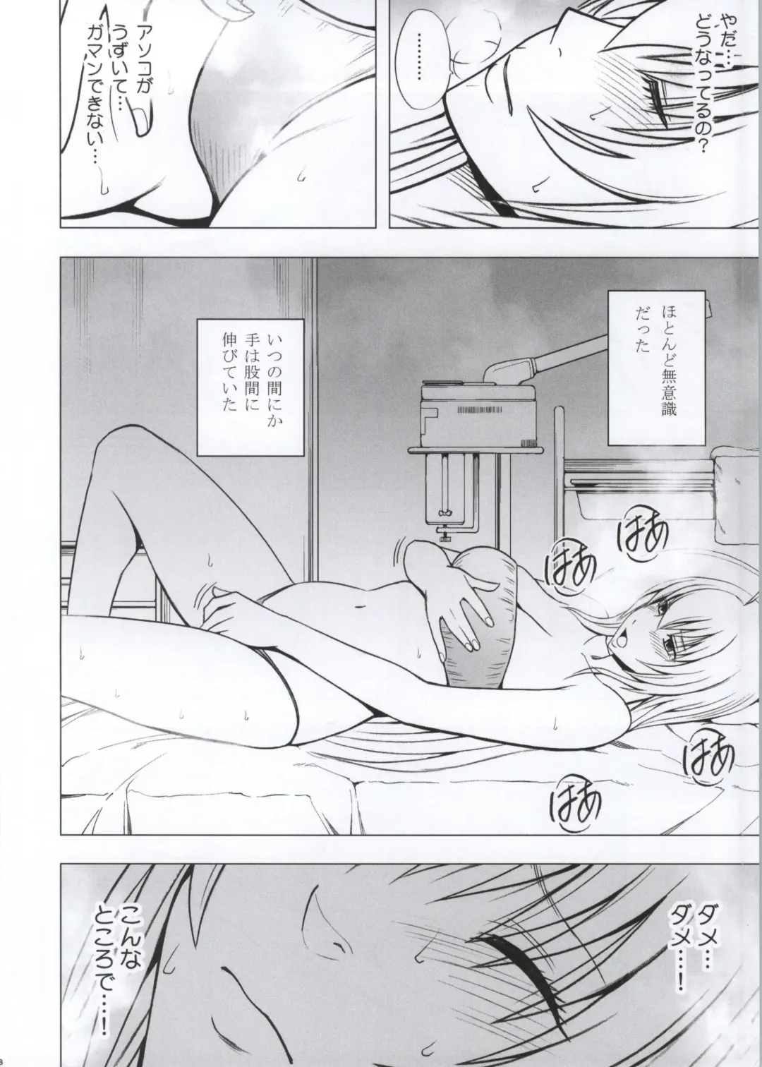 [Crimson] Koe no Dasenai Joukyou de Massage de Ika Sareru Onna-tachi Fhentai.net - Page 37