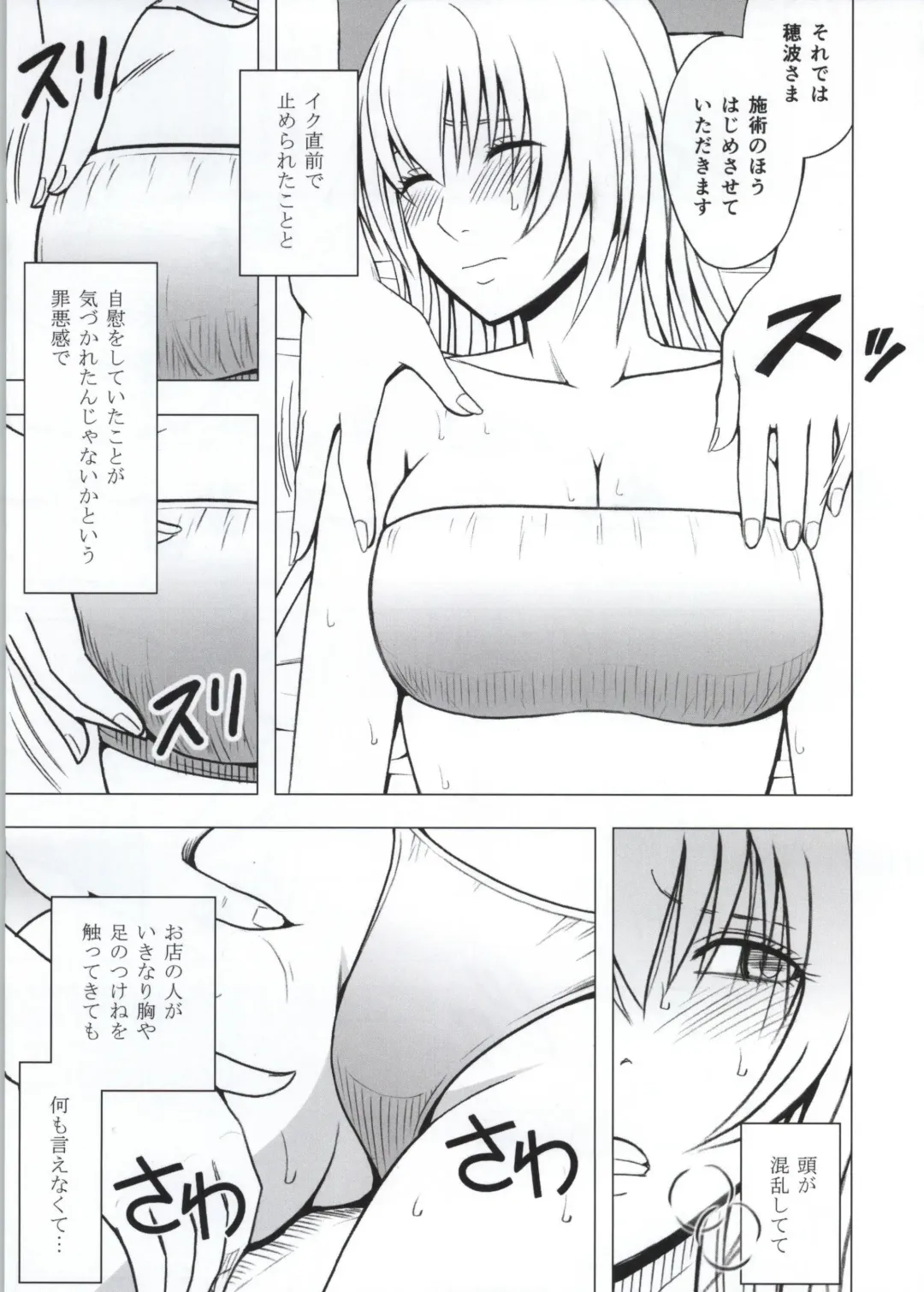 [Crimson] Koe no Dasenai Joukyou de Massage de Ika Sareru Onna-tachi Fhentai.net - Page 40