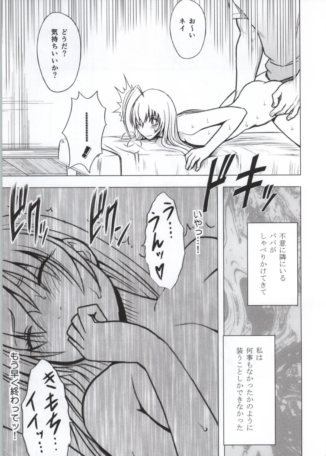 [Crimson] Koe no Dasenai Joukyou de Massage de Ika Sareru Onna-tachi Fhentai.net - Page 56