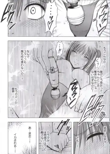 [Crimson] Koe no Dasenai Joukyou de Massage de Ika Sareru Onna-tachi Fhentai.net - Page 19