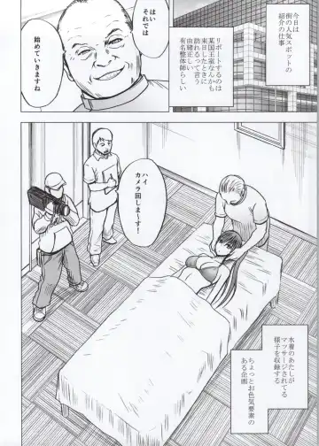 [Crimson] Koe no Dasenai Joukyou de Massage de Ika Sareru Onna-tachi Fhentai.net - Page 5