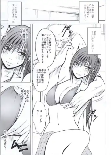 [Crimson] Koe no Dasenai Joukyou de Massage de Ika Sareru Onna-tachi Fhentai.net - Page 6