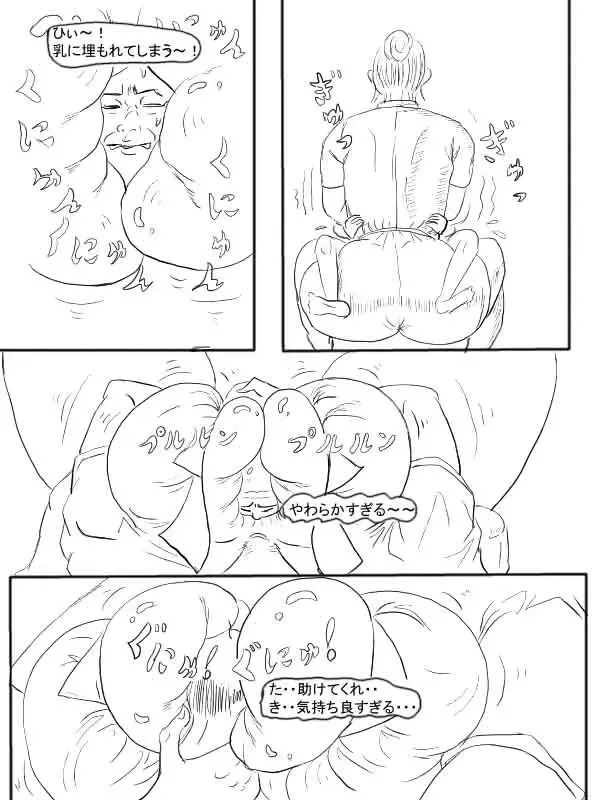 [Ranmaru] Bakunyuu Massage-shi Fhentai - Page 5