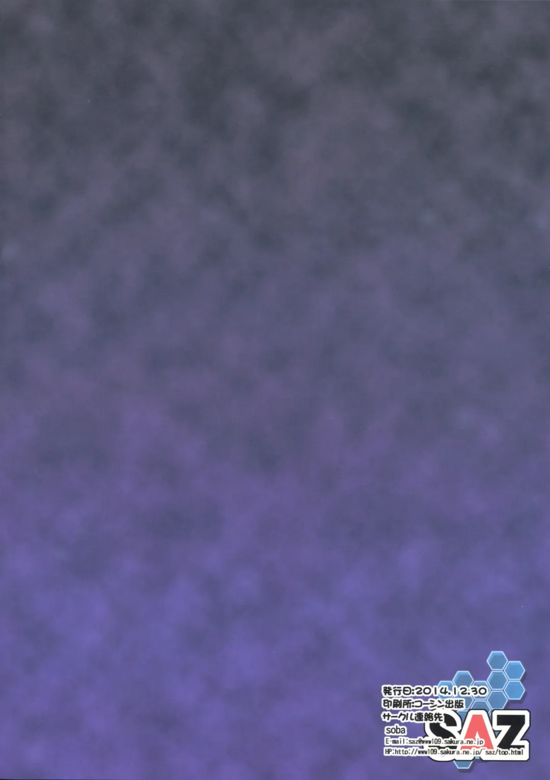 [Soba] Fumina Ready Fhentai - Page 2