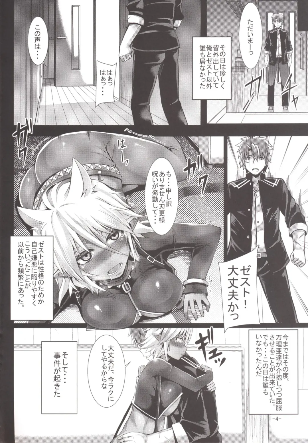 [Yutakame] Best . Nest . Zest Fhentai - Page 4