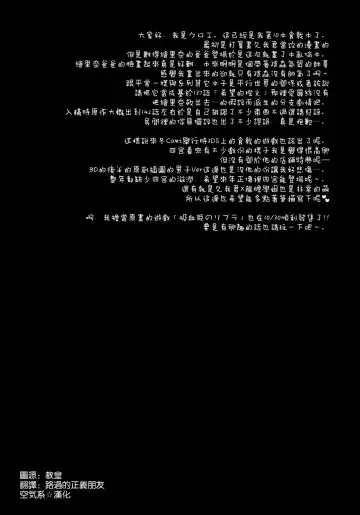 [Crowe] Otou-sama to Issho Fhentai - Page 4