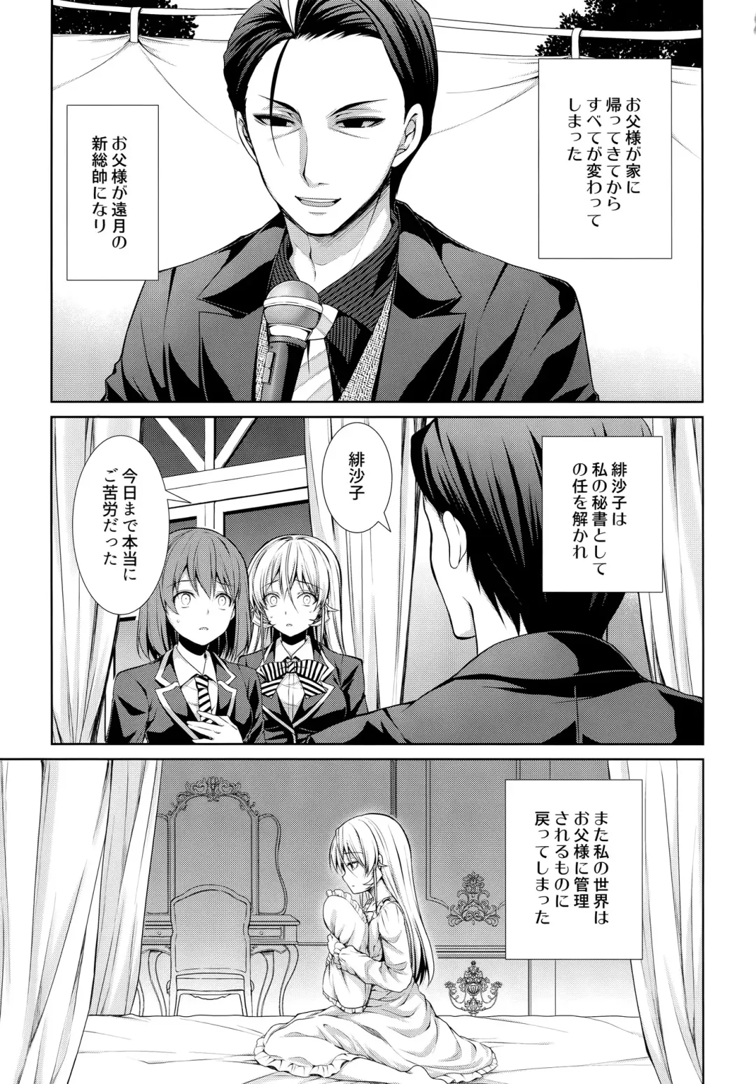 [Crowe] Otou-sama to Issho Fhentai - Page 4