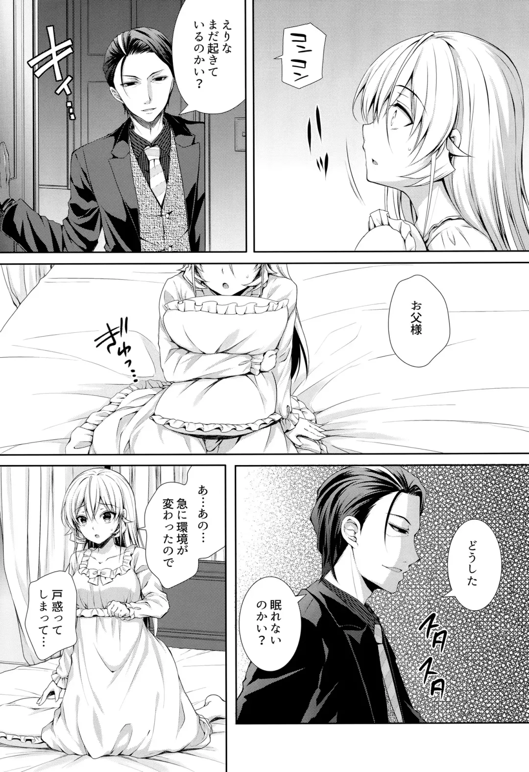[Crowe] Otou-sama to Issho Fhentai - Page 5