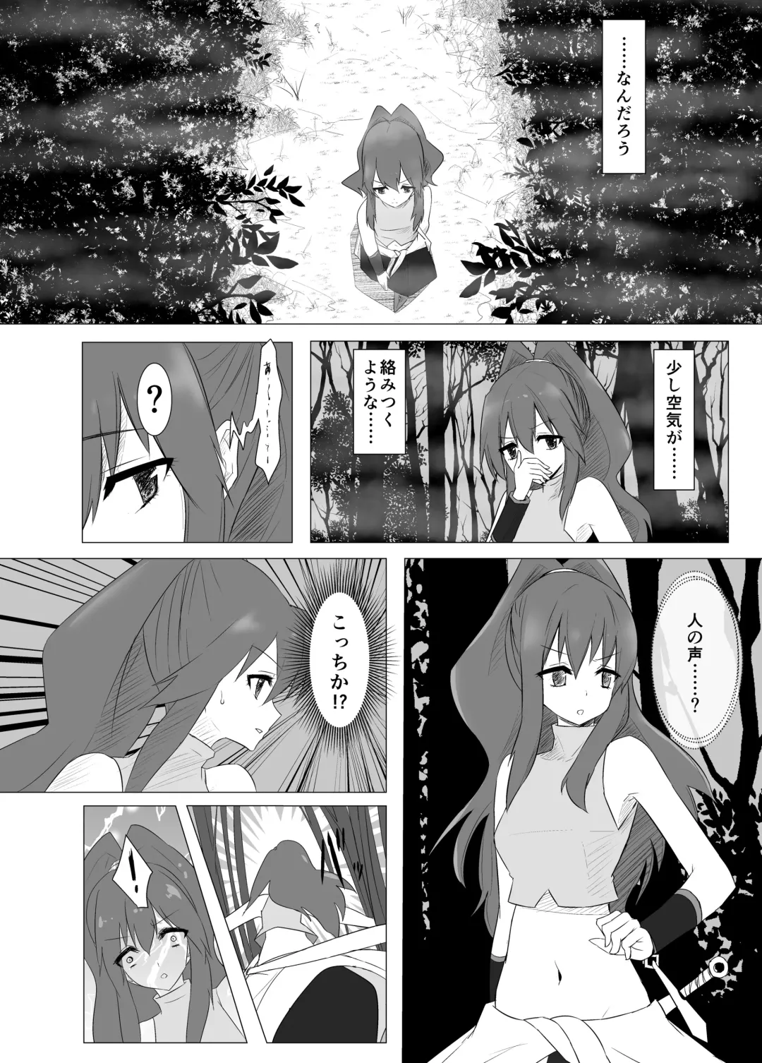 [Stealth Moko] Jingai Lez Rape -Alraune Hen- Fhentai - Page 4