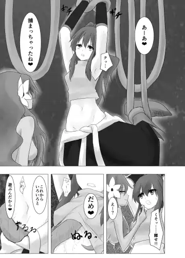 [Stealth Moko] Jingai Lez Rape -Alraune Hen- Fhentai - Page 13