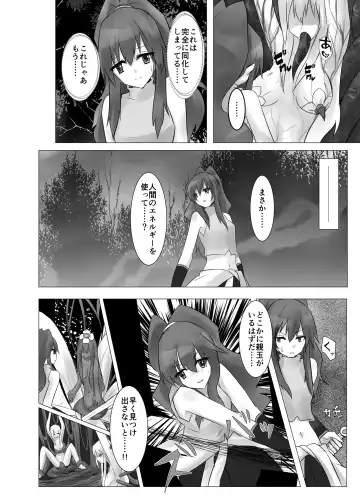 [Stealth Moko] Jingai Lez Rape -Alraune Hen- Fhentai - Page 6