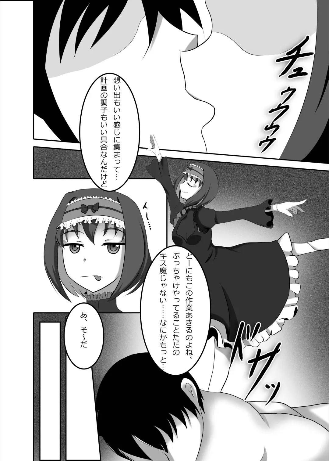 [Eitarou] Ecchi na Garie-chan no Shin Omoide Saishuhou Fhentai - Page 3