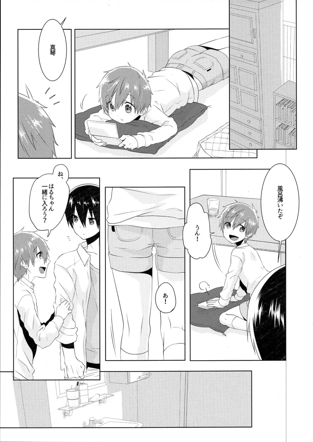 [Memeo] Shishunki wa Tekireiki. Fhentai - Page 4