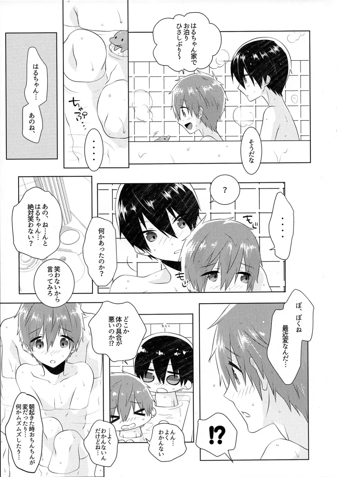 [Memeo] Shishunki wa Tekireiki. Fhentai - Page 6