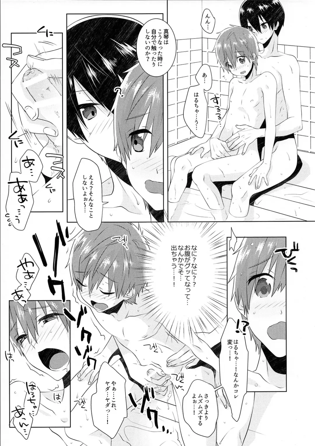 [Memeo] Shishunki wa Tekireiki. Fhentai - Page 8