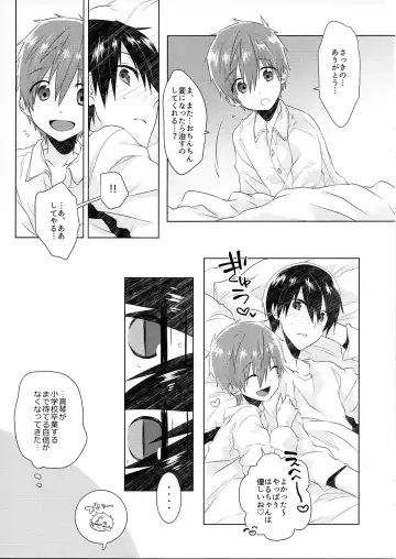 [Memeo] Shishunki wa Tekireiki. Fhentai - Page 18