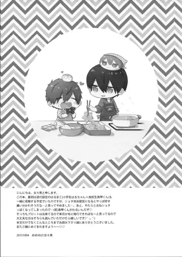 [Memeo] Shishunki wa Tekireiki. Fhentai - Page 20