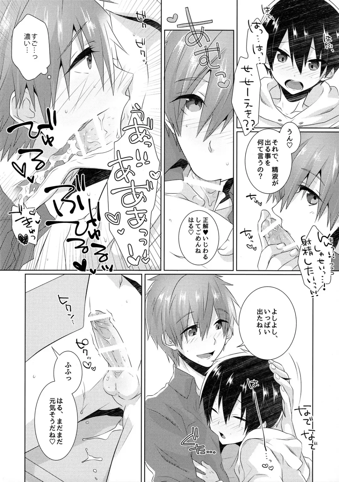 [Memeo] Shishunki wa Tekireiki. 2 Fhentai.net - Page 9