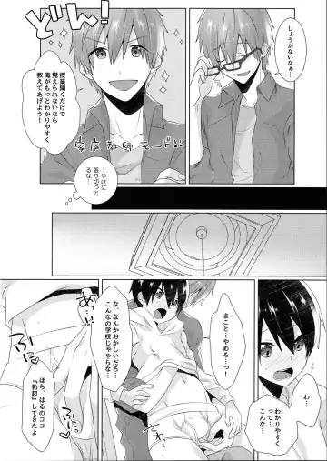 [Memeo] Shishunki wa Tekireiki. 2 Fhentai.net - Page 5