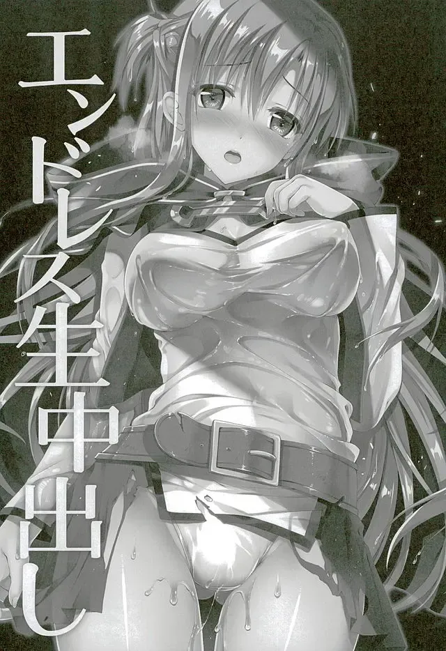 Endless Nama Nakadashi Fhentai - Page 2