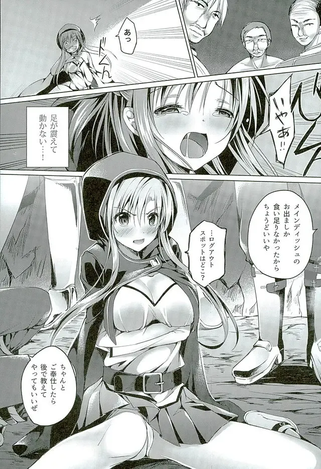 Endless Nama Nakadashi Fhentai - Page 6