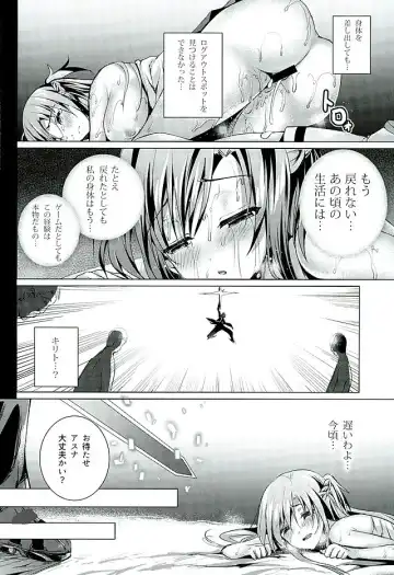 Endless Nama Nakadashi Fhentai - Page 15