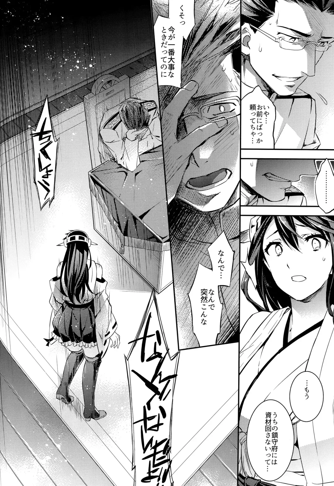 [Ichitaka] C9-22 Haruna wa Daijoubu desu!! Fhentai - Page 12