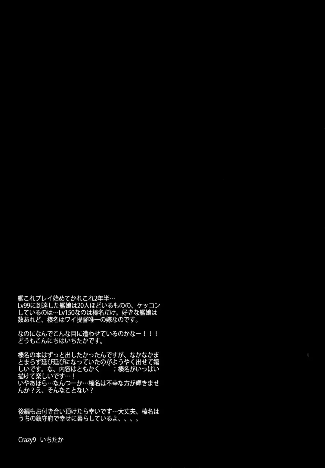 [Ichitaka] C9-22 Haruna wa Daijoubu desu!! Fhentai - Page 24