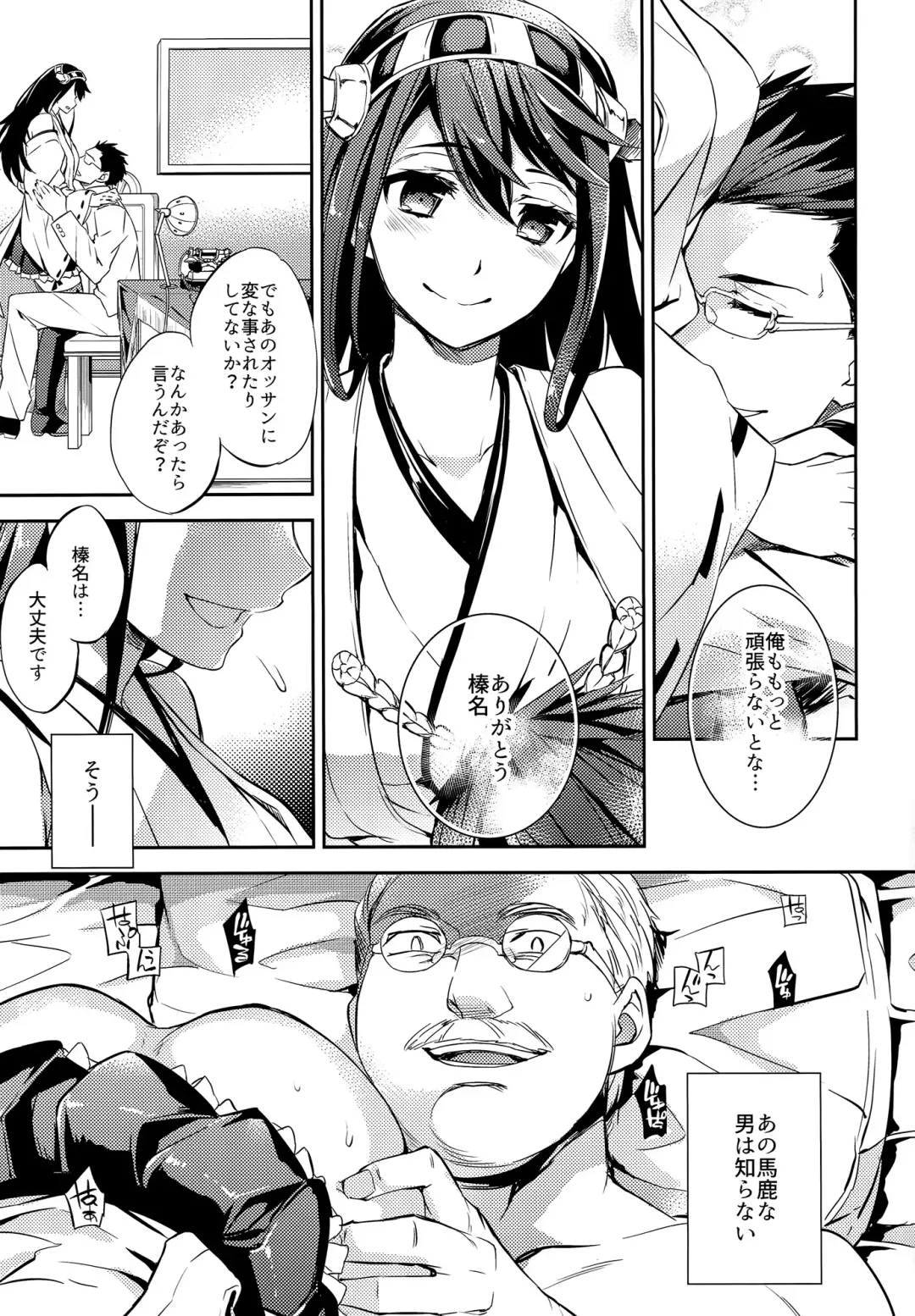 [Ichitaka] C9-22 Haruna wa Daijoubu desu!! Fhentai - Page 5