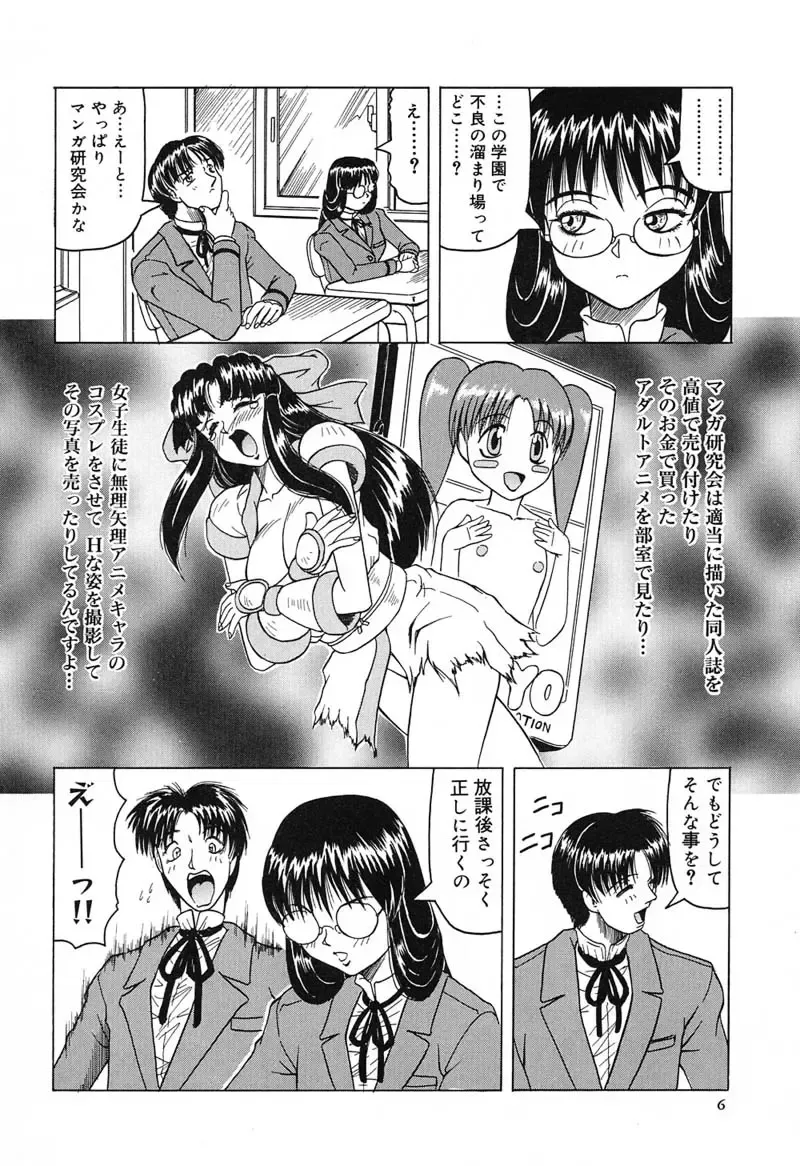 [Jamming] Hizashi yori Azayaka ni, Gekkou yori Ayashiku... Fhentai.net - Page 10