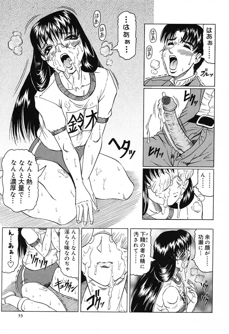 [Jamming] Hizashi yori Azayaka ni, Gekkou yori Ayashiku... Fhentai.net - Page 57