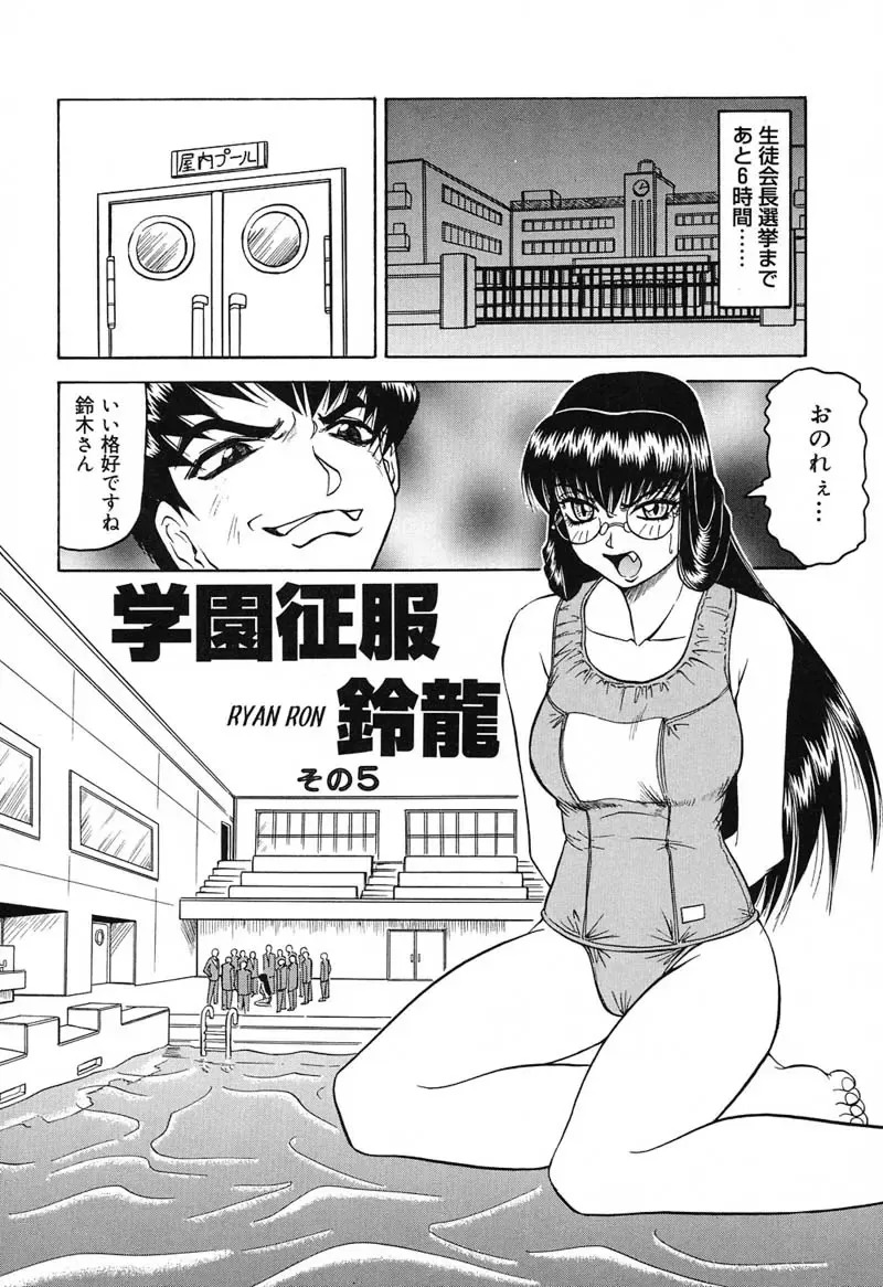 [Jamming] Hizashi yori Azayaka ni, Gekkou yori Ayashiku... Fhentai.net - Page 86