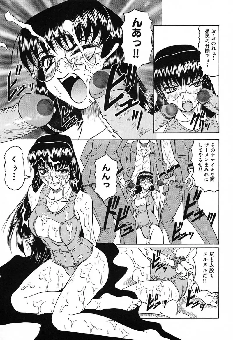 [Jamming] Hizashi yori Azayaka ni, Gekkou yori Ayashiku... Fhentai.net - Page 89