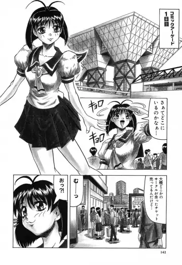 [Jamming] Hizashi yori Azayaka ni, Gekkou yori Ayashiku... Fhentai.net - Page 146