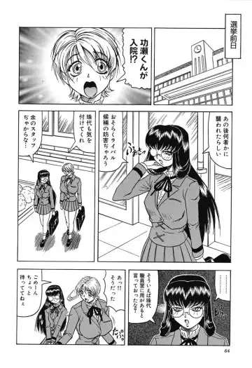 [Jamming] Hizashi yori Azayaka ni, Gekkou yori Ayashiku... Fhentai.net - Page 68