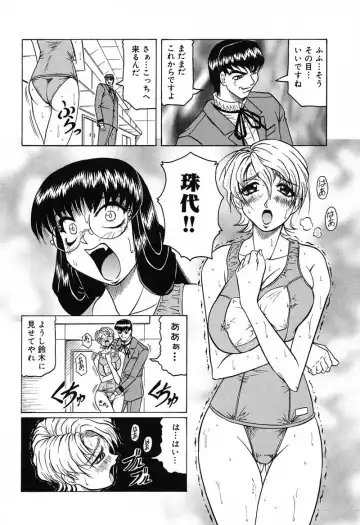 [Jamming] Hizashi yori Azayaka ni, Gekkou yori Ayashiku... Fhentai.net - Page 90