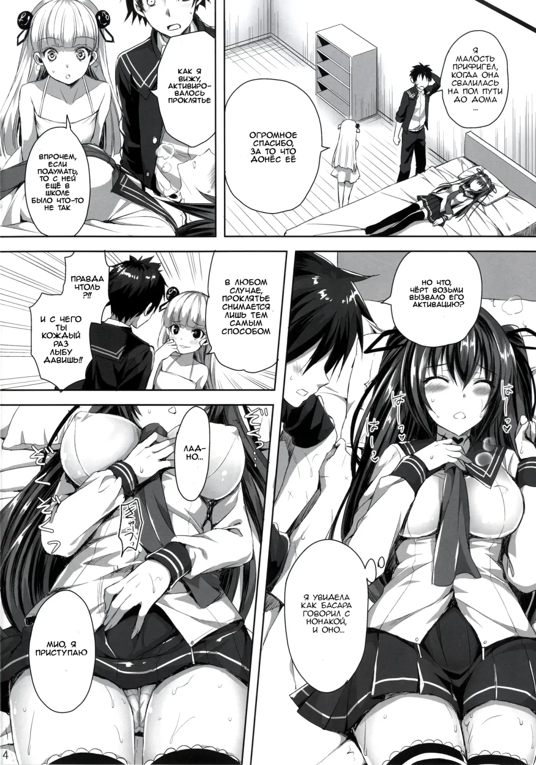 [Ayakawa Riku] Fukujuu Sasete | Подчини меня Fhentai.net - Page 3