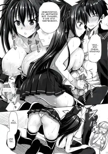 [Ayakawa Riku] Fukujuu Sasete | Подчини меня Fhentai.net - Page 10