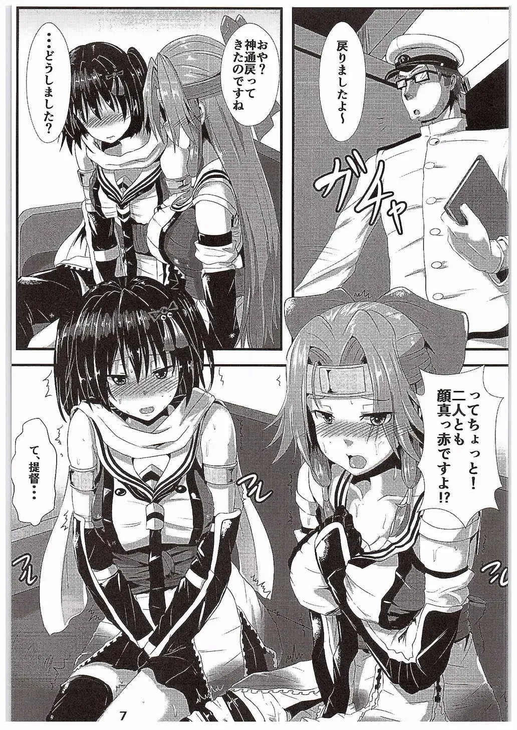 [Kumoemon] Suirai Shimai Midarezaki Fhentai - Page 6