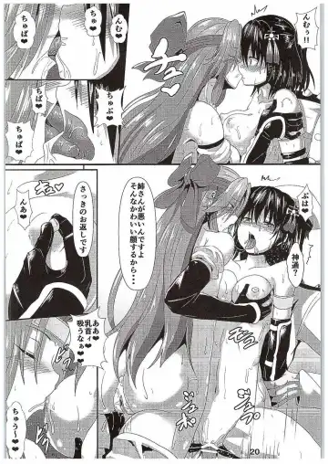 [Kumoemon] Suirai Shimai Midarezaki Fhentai - Page 19