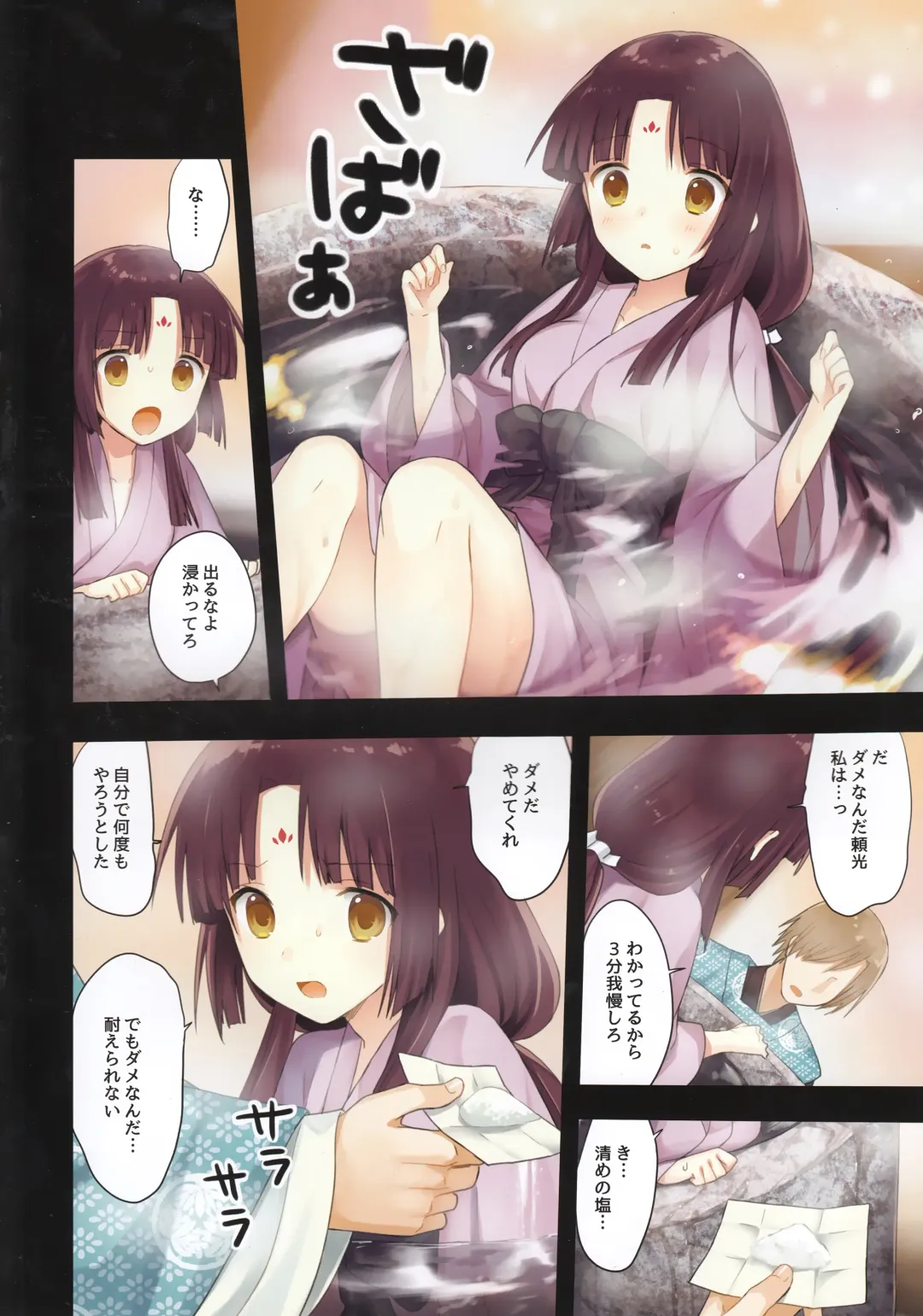 [Yuuki Rika] Iroha Gonomi ~Ise no Saiguu to Saigo no Norito no Kai~ Fhentai - Page 12