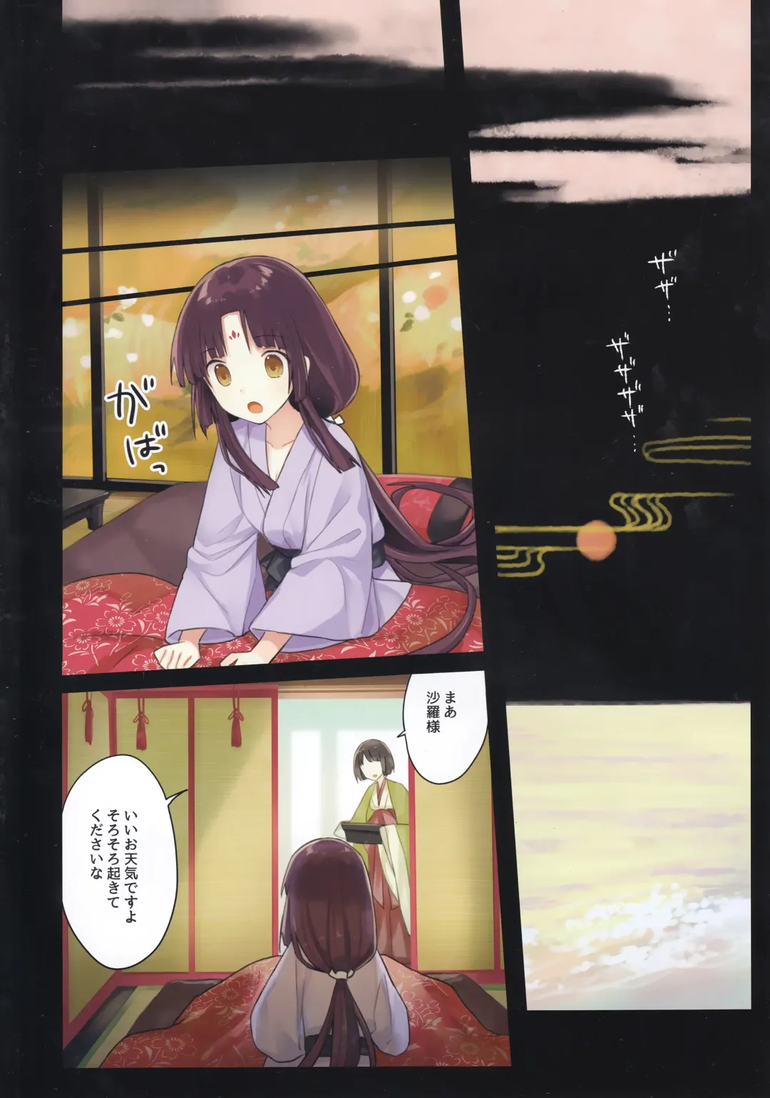 [Yuuki Rika] Iroha Gonomi ~Ise no Saiguu to Saigo no Norito no Kai~ Fhentai - Page 16