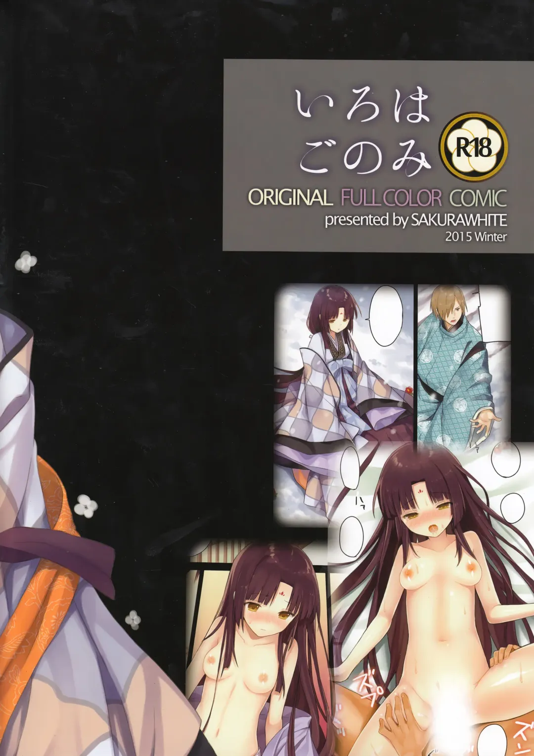 [Yuuki Rika] Iroha Gonomi ~Ise no Saiguu to Saigo no Norito no Kai~ Fhentai - Page 28