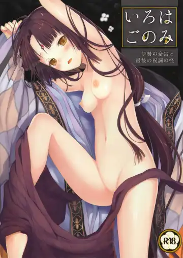 Read [Yuuki Rika] Iroha Gonomi ~Ise no Saiguu to Saigo no Norito no Kai~ - Fhentai