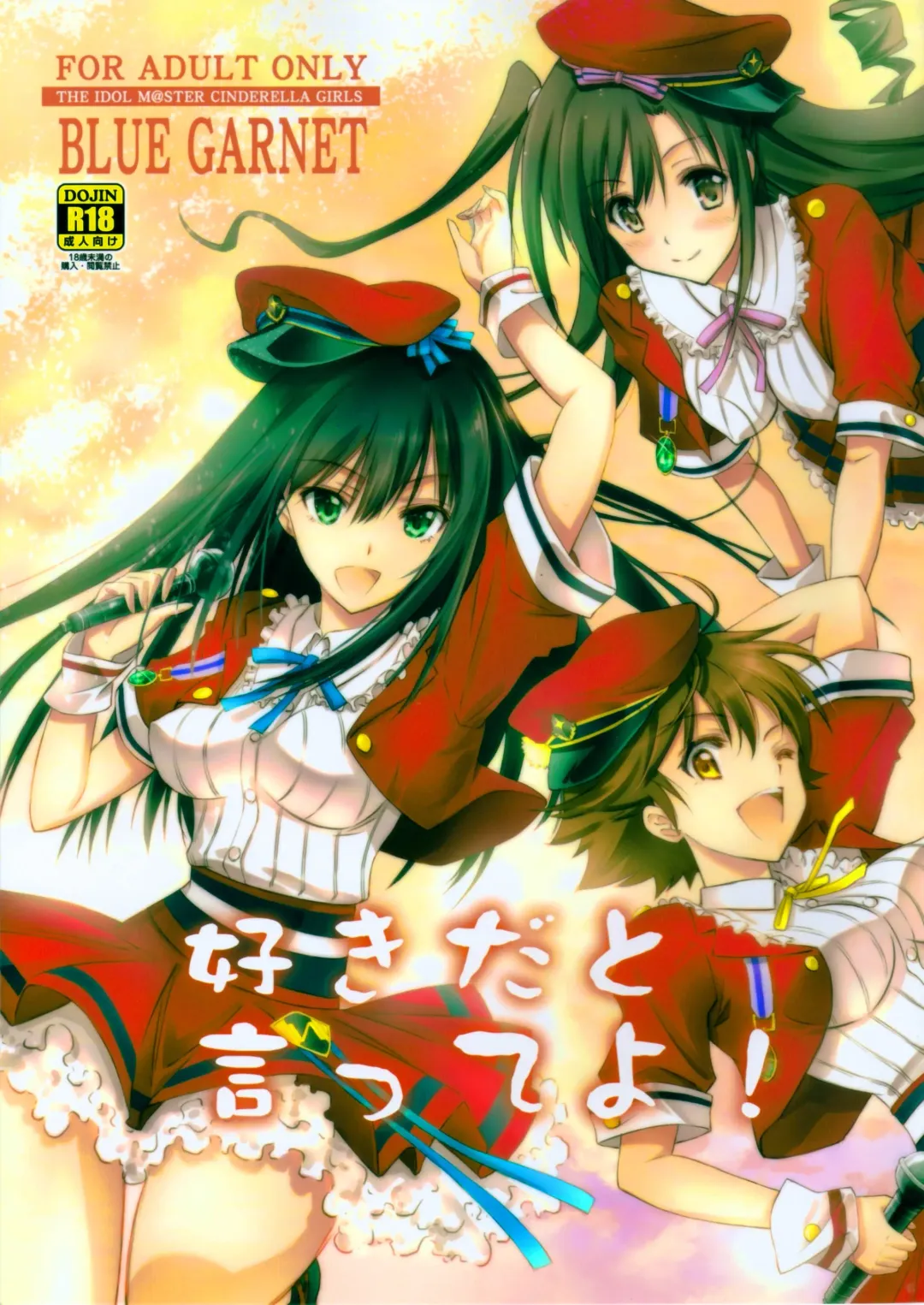 [Serizawa Katsumi] Suki da to Itte yo! Fhentai - Page 1